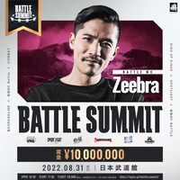 「BATTLE SUMMIT」Zeebra出場告知ビジュアル