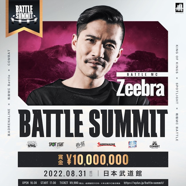 「BATTLE SUMMIT」Zeebra出場告知ビジュアル