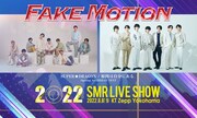 「FAKE MOTION 2022 SMR LIVE SHOW」告知ビジュアル