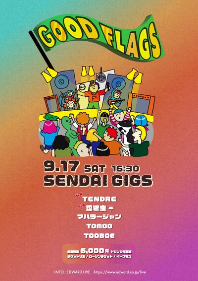 「GOOD FLAGS」ビジュアル