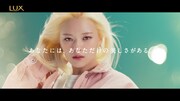 LUX新CM「LUX×TWICE パーパス篇」より。