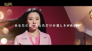 LUX新CM「LUX×TWICE パーパス篇」より。
