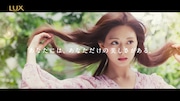 LUX新CM「LUX×TWICE パーパス篇」より。