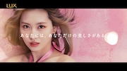 LUX新CM「LUX×TWICE パーパス篇」より。
