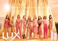 LUX×TWICEコラボレーションビジュアル