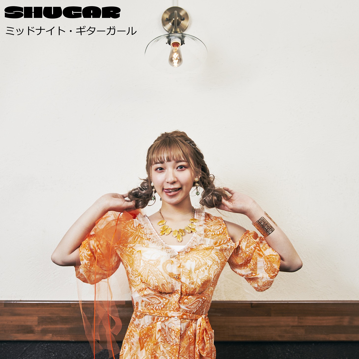 SHUGAR「ミッドナイト・ギターガール」配信ジャケット