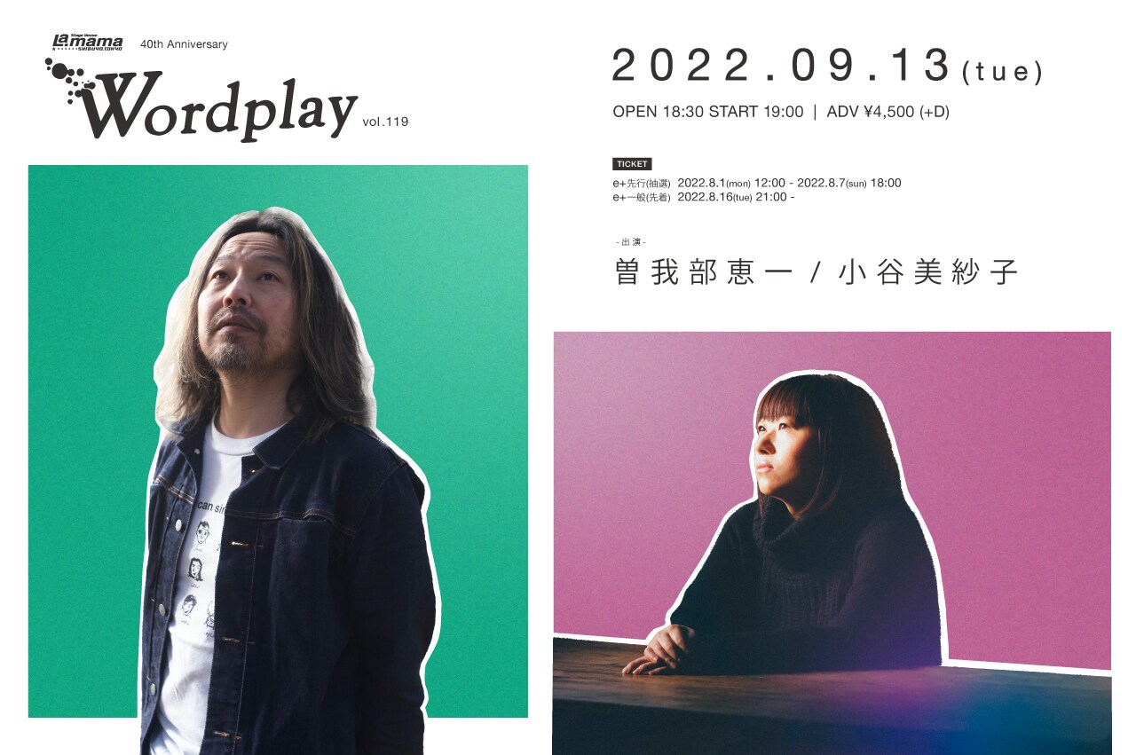 小谷美紗子、5年8カ月ぶりアルバム「yeh」リリース | JOYSOUND 音楽