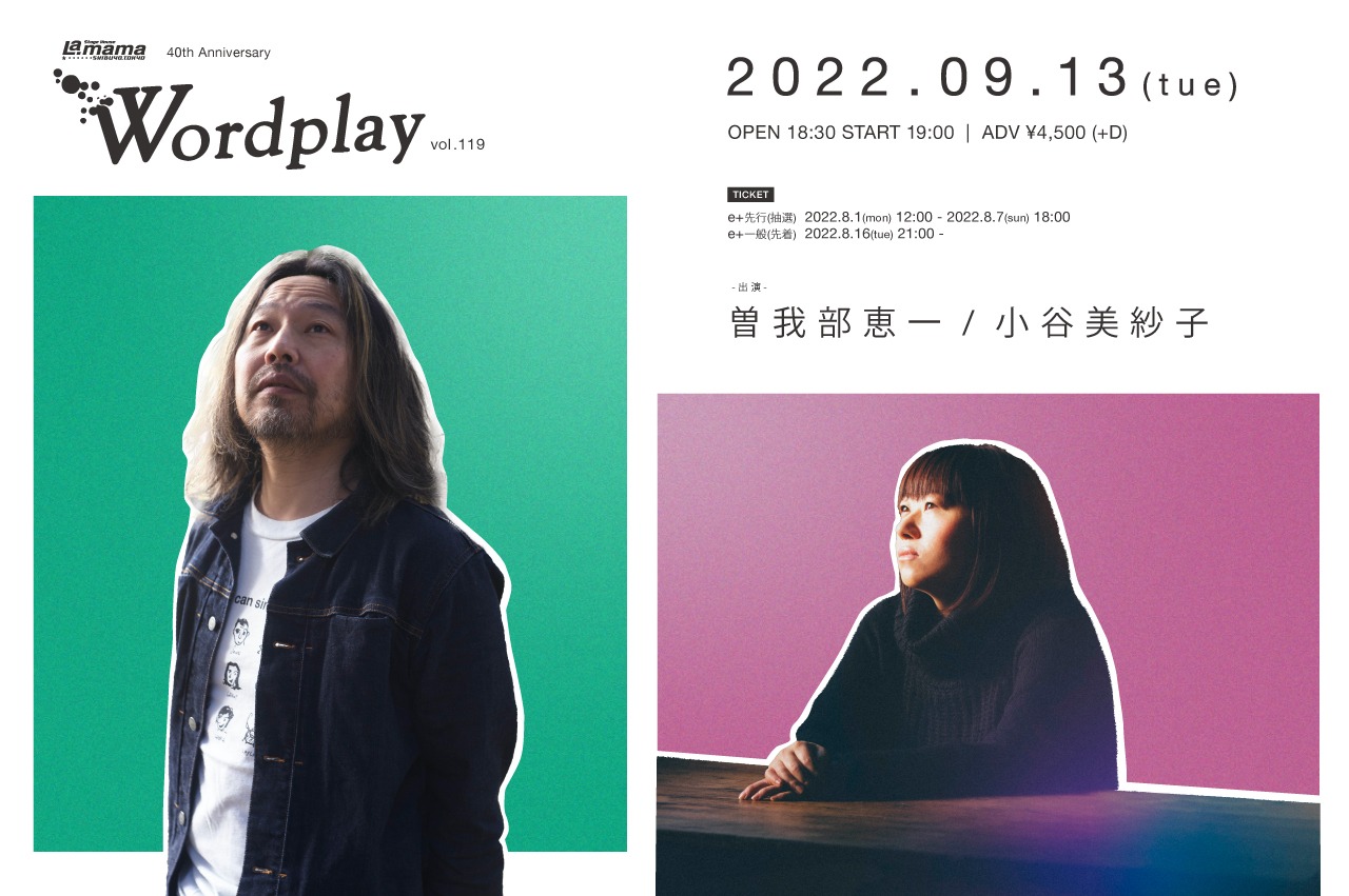 「La.mama 40th Anniversary『Wordplay vol.119』」告知ビジュアル