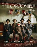 「HELLO ROOMIES!!!」メインビジュアル
