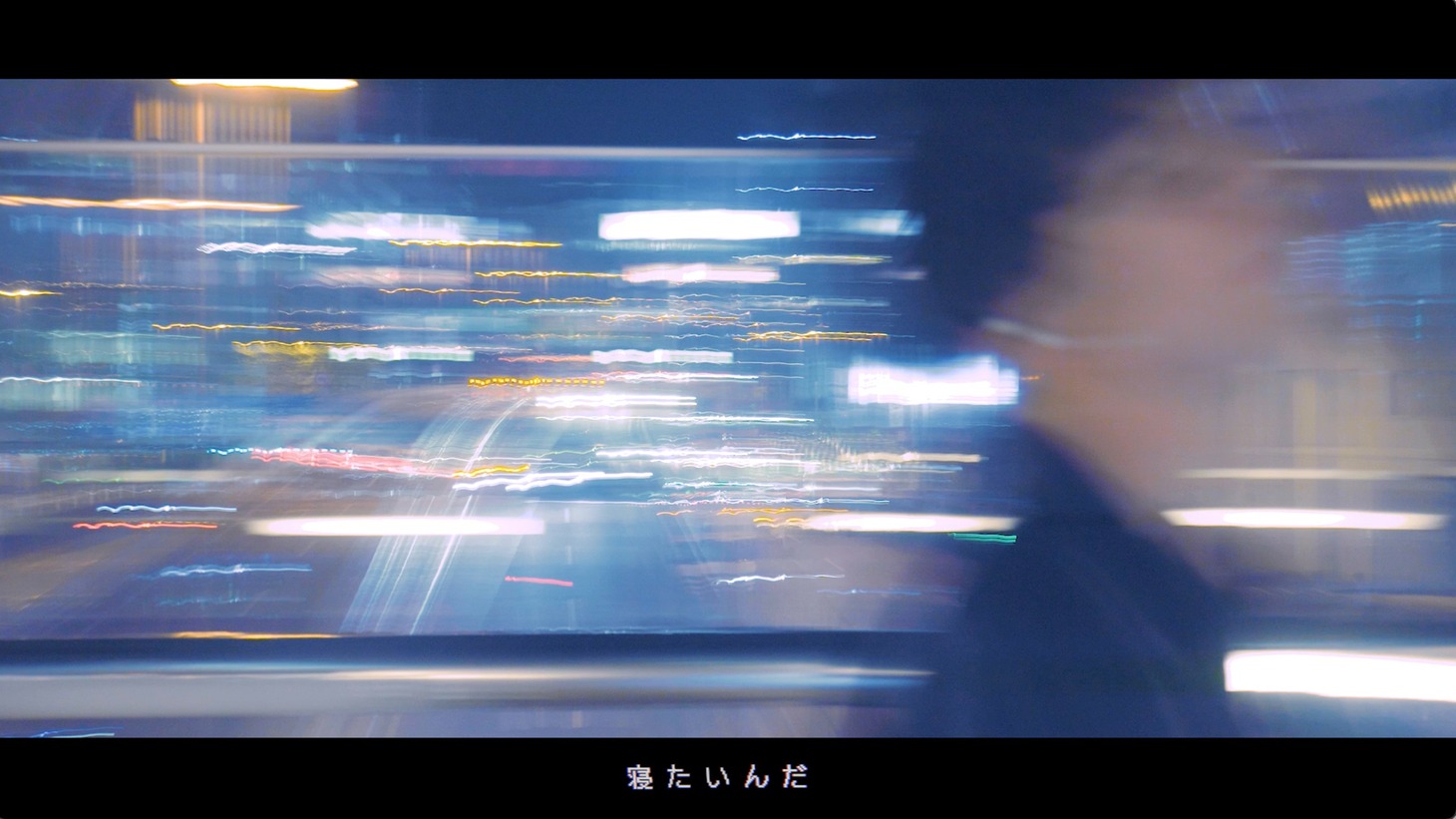 YAJICO GIRL「寝たいんだ」MVより。