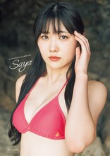 江口紗耶（BEYOOOOONDS）1st写真集「Saya」表紙