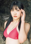江口紗耶(BEYOOOOONDS)1st写真集「Saya」表紙