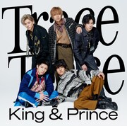 King & Prince「TraceTrace」初回限定盤Aジャケット