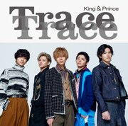 King & Prince「TraceTrace」通常盤ジャケット