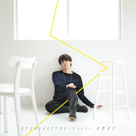宮野真守「EVERLASTING / ジャーニー」配信ジャケット