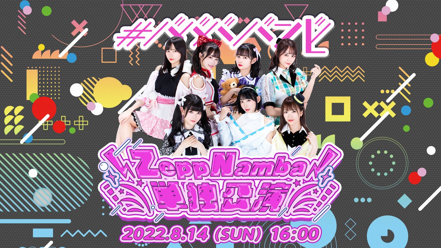 「#ババババンビ Zepp Namba 単独公演」告知用ビジュアル (c) 01familia/Paravi