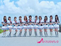 さくらシンデレラ