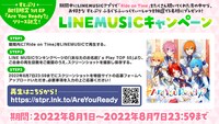 すとぷり「Are You Ready?」LINE MUSICキャンペーンの告知画像。