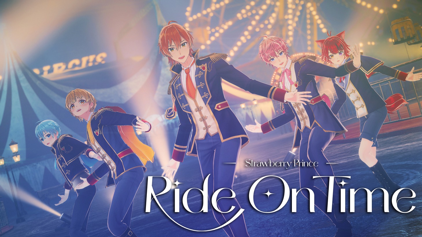すとぷり「Ride on Time」ミュージックビデオより。