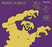 超右腕「PEEK-A-BOO」ジャケット