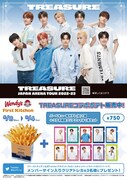TREASURE×ウェンディーズ・ファーストキッチンのコラボレーション告知ビジュアル。