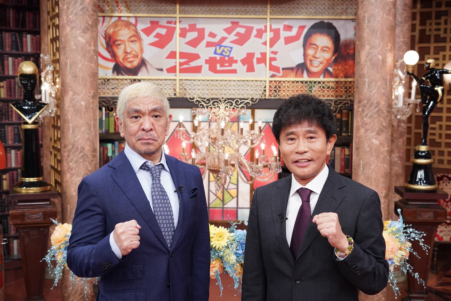 ダウンタウン (c)日本テレビ