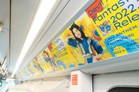 新交通ゆりかもめの車両に掲示されたDevil ANTHEM.の広告。