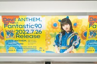 新交通ゆりかもめの車両に掲示されたDevil ANTHEM.の広告。