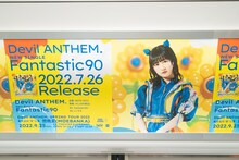 新交通ゆりかもめの車両に掲示されたDevil ANTHEM.の広告。