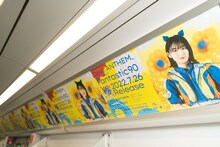 新交通ゆりかもめの車両に掲示されたDevil ANTHEM.の広告。