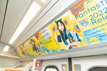 新交通ゆりかもめの車両に掲示されたDevil ANTHEM.の広告。
