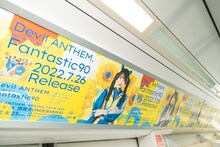 新交通ゆりかもめの車両に掲示されたDevil ANTHEM.の広告。
