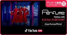 Perfume TikTok LIVE「アンコール配信」告知ビジュアル