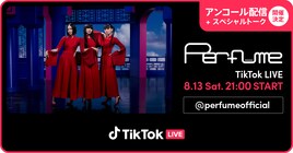 Perfume初TikTok LIVEのアンコール配信決定、当日はメンバーが生トークで参加