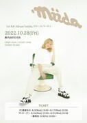 「1st full Album『miida』リリースパーティ」告知ビジュアル