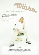 「1st full Album『miida』リリースパーティ」告知ビジュアル