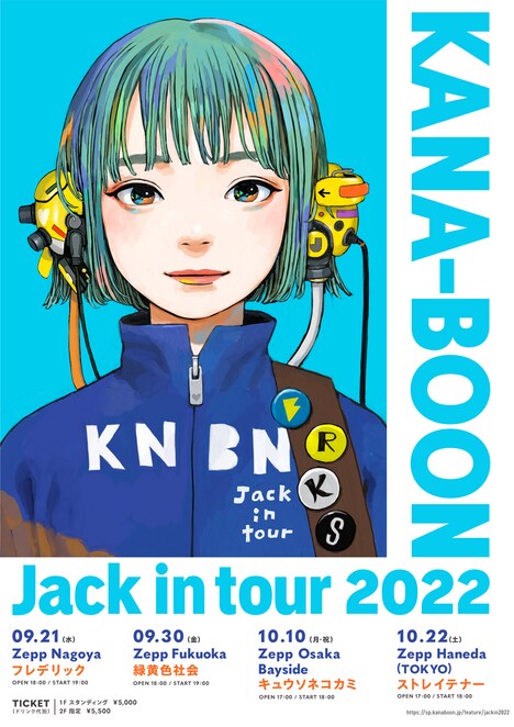「KANA-BOON Jack in tour 2022」フライヤー