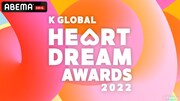 「K GLOBAL HEART DREAM AWARDS」ビジュアル