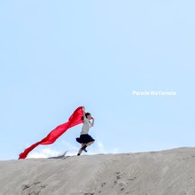 ONE LOVE ONE HEART「パレードはやめた」配信ジャケット