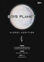 「BOYS PLANET」告知ビジュアル