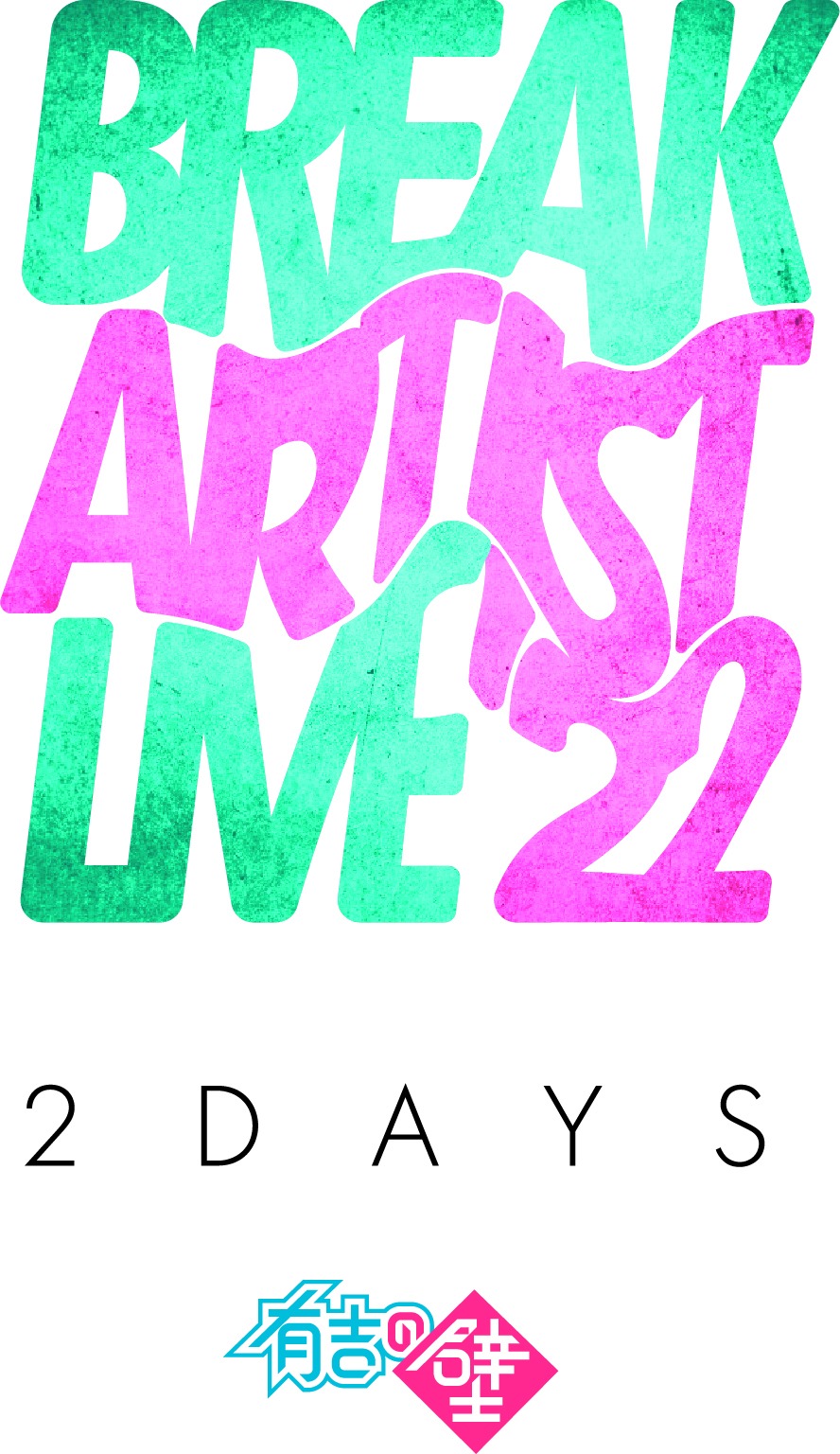「有吉の壁 Break Artist Live'22 2Days」ロゴ