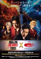 「HiGH＆LOW THE WORST X」×TOWER SLIDER ビジュアル
