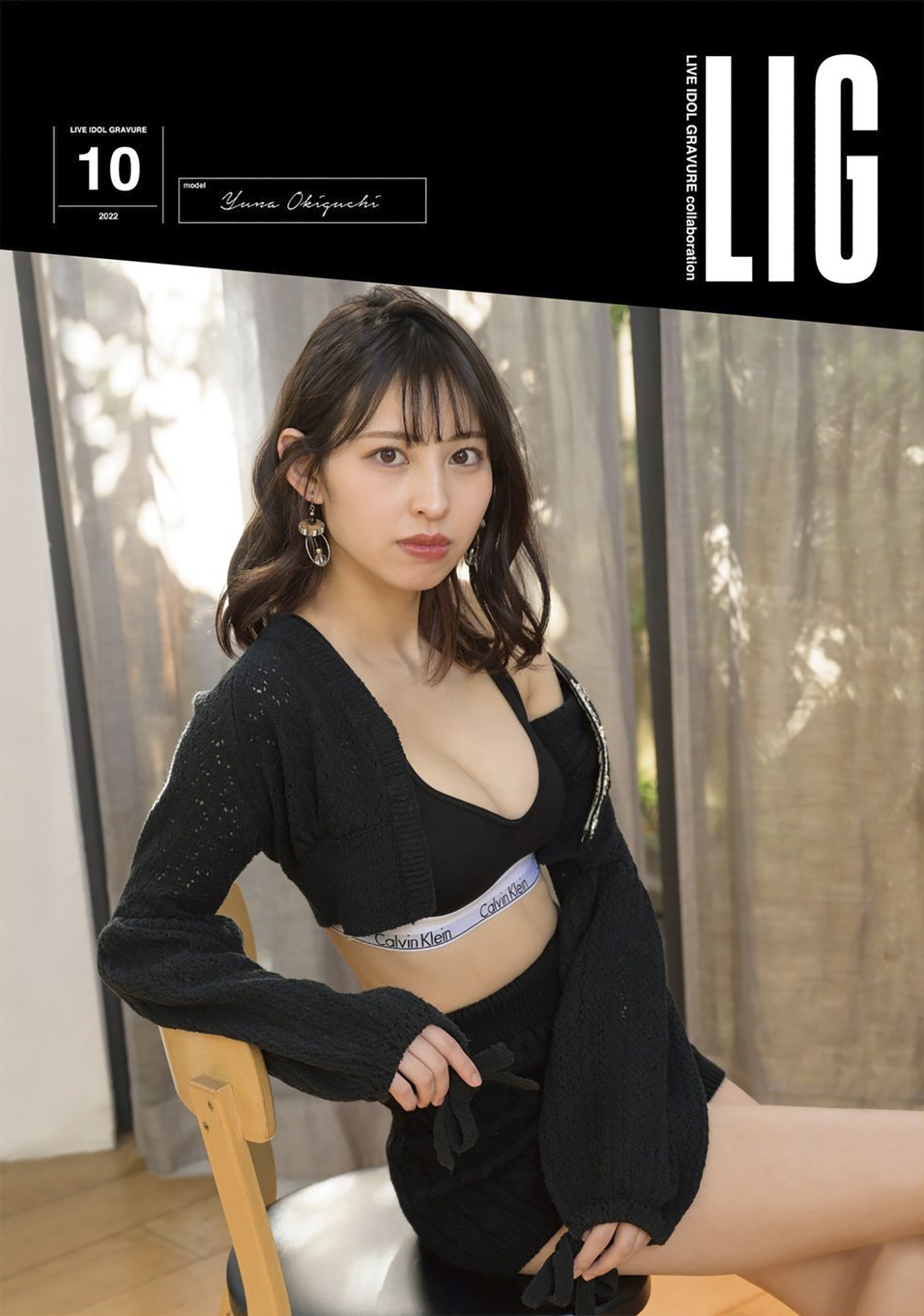 沖口優奈が表紙の水着フォトブック。