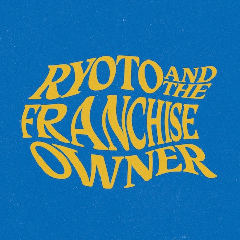 小原綾斗とフランチャイズオーナー「BAD BOYS」ジャケット