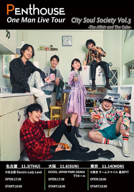 「City Soul Society Vol.3 -The Affair and The Coke-」告知画像