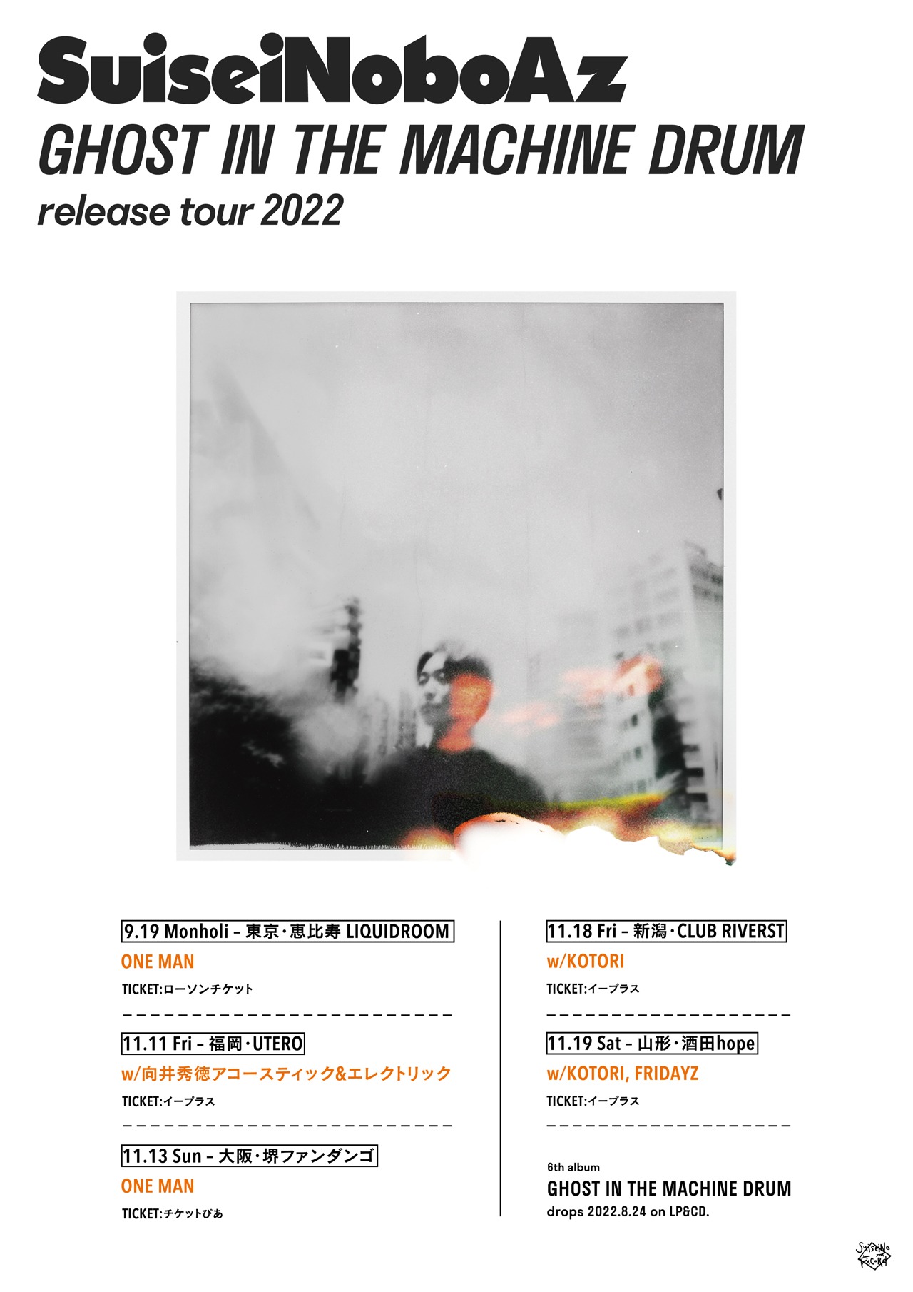 SuiseiNoboAz「"GHOST IN THE MACHINE DRUM" release tour」告知ビジュアル