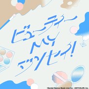 樋口楓「ビューティーMYジンセイ！」ジャケット