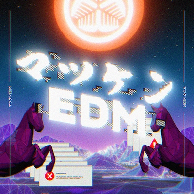 松平健「マツケンEDM」配信ジャケット
