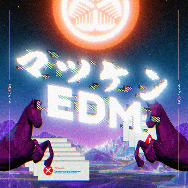 松平健「マツケンEDM」配信ジャケット