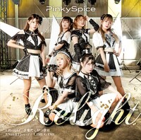 PinkySpice「Relight」Type-Aジャケット